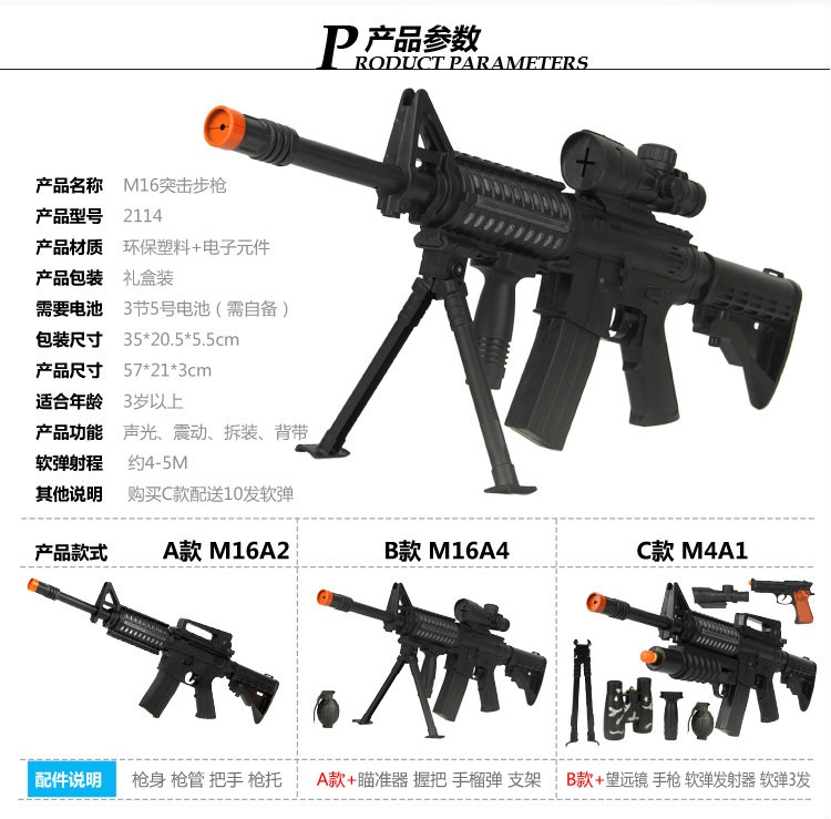 世界名枪M16 儿童玩具枪狙击声光男孩可发射子弹软弹枪电动玩具手枪 
